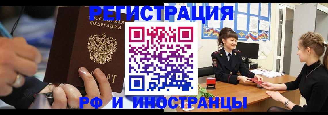 временная регистрация госуслуги в Новотроицке